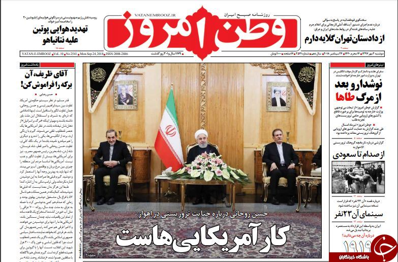 روزنامه های سیاسی
