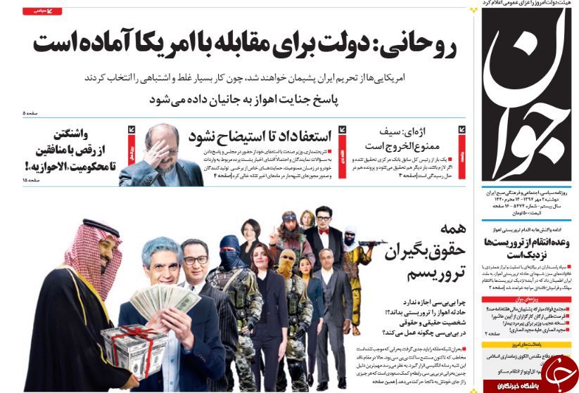روزنامه های سیاسی