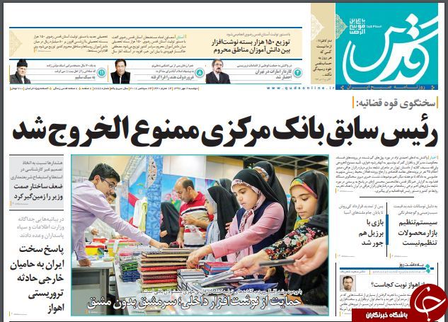 روزنامه های سیاسی