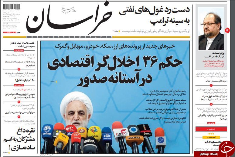 روزنامه های سیاسی