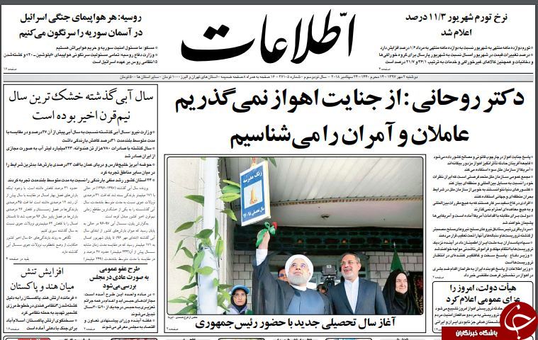 روزنامه های سیاسی
