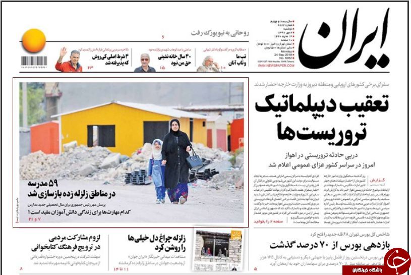 روزنامه های سیاسی