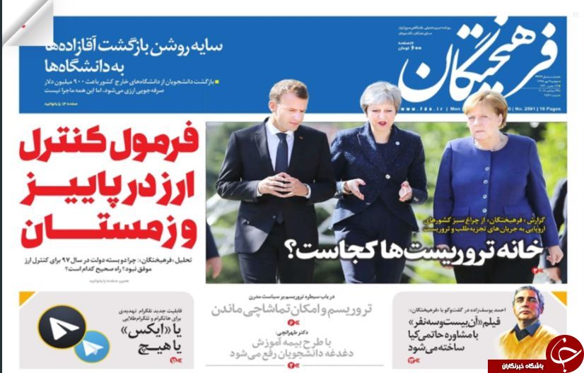 روزنامه های سیاسی