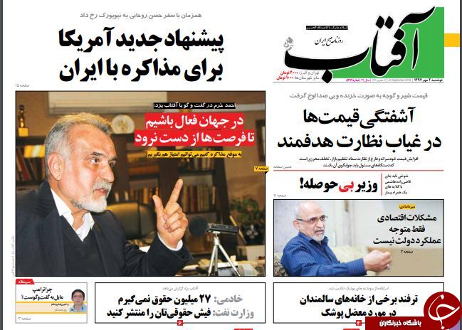 روزنامه های سیاسی