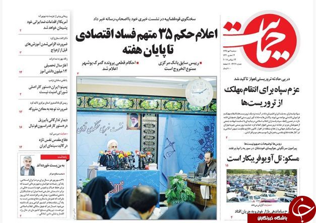 روزنامه های سیاسی