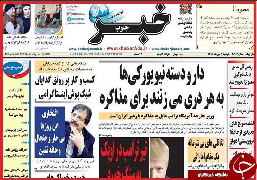 از مذاکره با نیویورکی ها تا تخلف موبایل فروشان در روز روشن