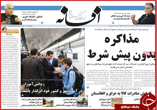 از مذاکره با نیویورکی ها تا تخلف موبایل فروشان در روز روشن