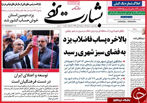 از مذاکره با نیویورکی ها تا تخلف موبایل فروشان در روز روشن