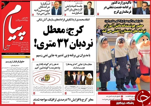 از مذاکره با نیویورکی ها تا تخلف موبایل فروشان در روز روشن