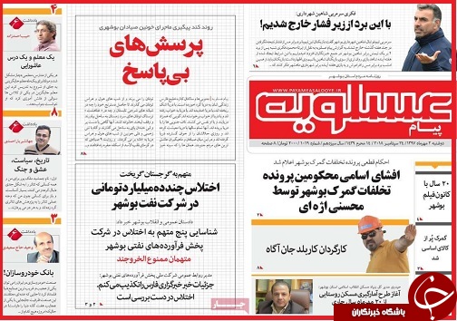 از مذاکره با نیویورکی ها تا تخلف موبایل فروشان در روز روشن
