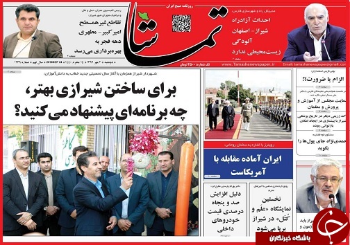 از مذاکره با نیویورکی ها تا تخلف موبایل فروشان در روز روشن