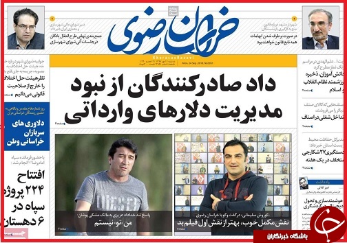 از مذاکره با نیویورکی ها تا تخلف موبایل فروشان در روز روشن