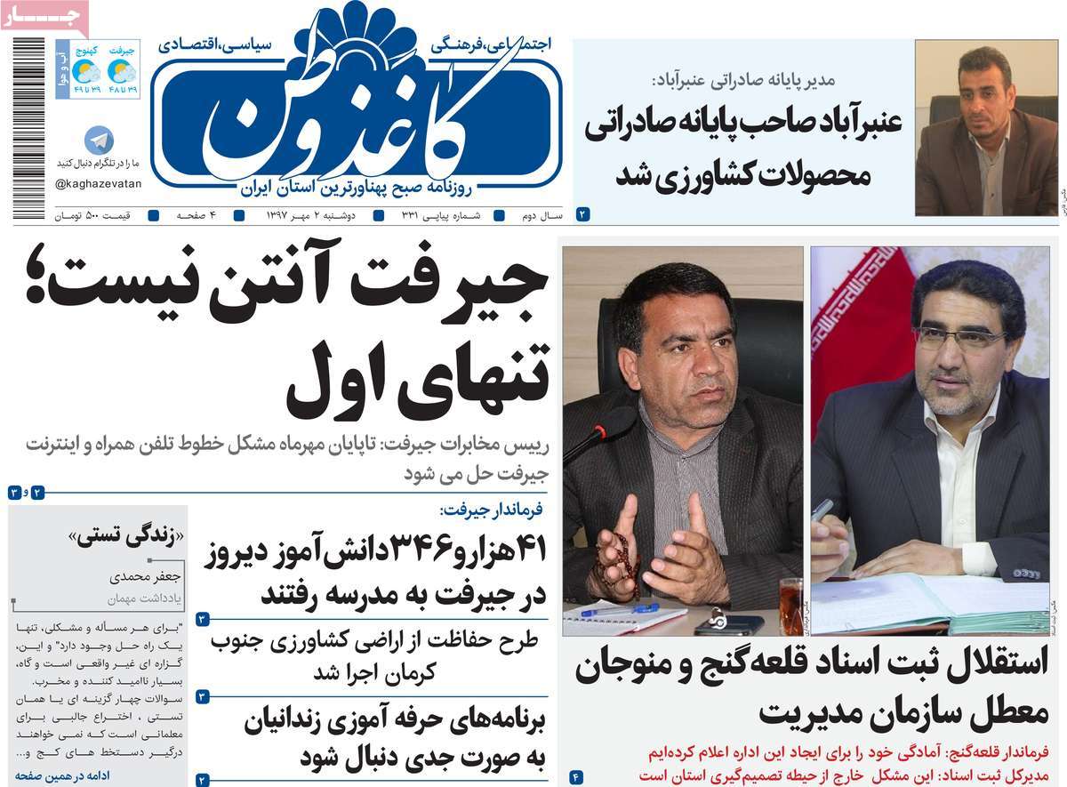 از