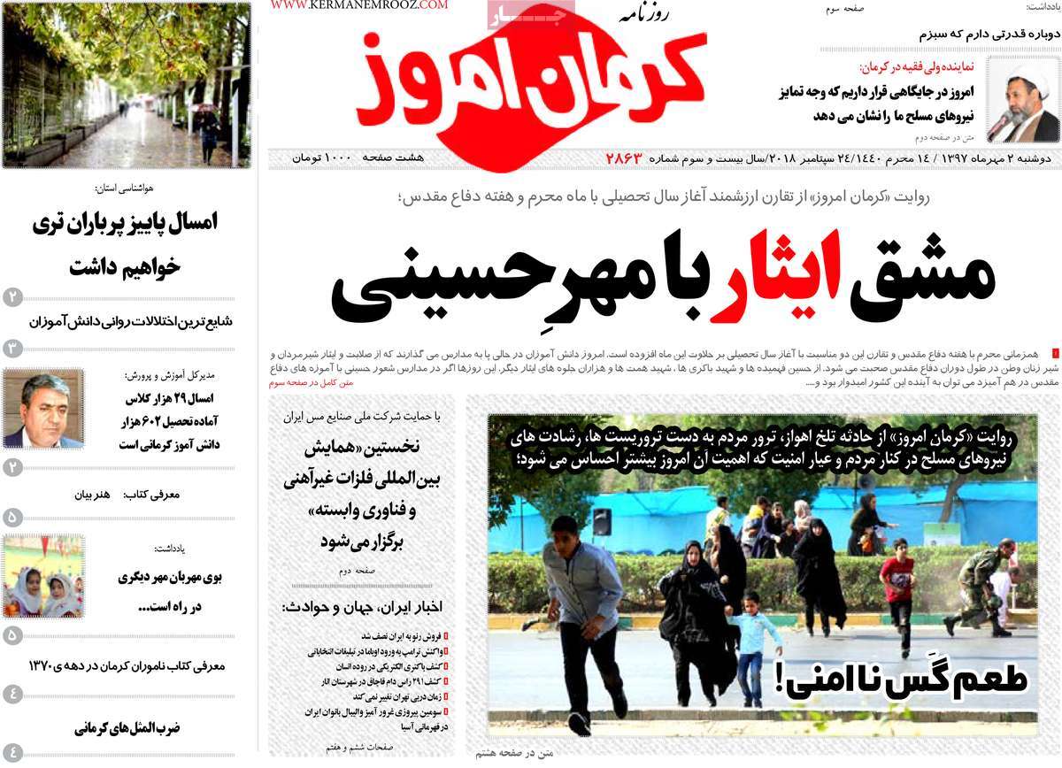 از