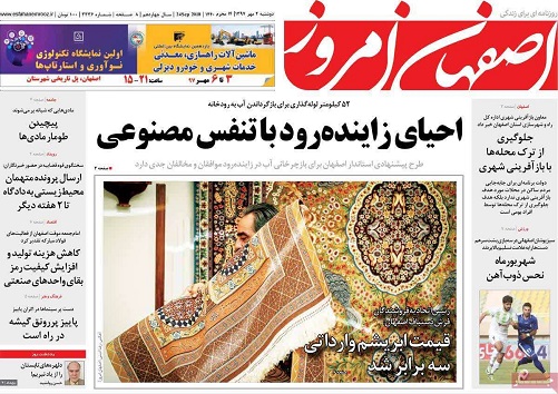 از احیای زاینده رود تا ورود دستگاه قضائی به موضوع بحران آب