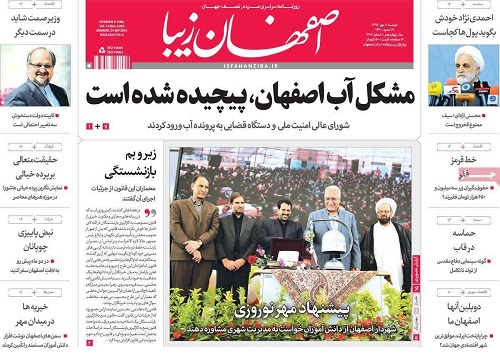 از احیای زاینده رود تا ورود دستگاه قضائی به موضوع بحران آب