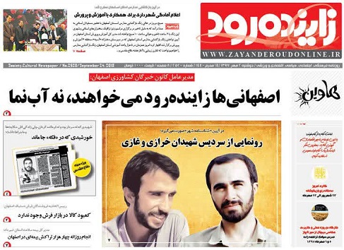 از احیای زاینده رود تا ورود دستگاه قضائی به موضوع بحران آب