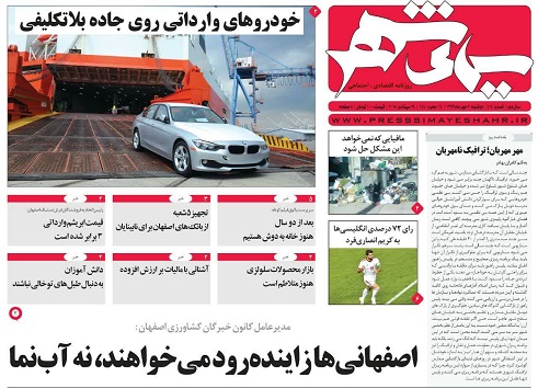 از احیای زاینده رود تا ورود دستگاه قضائی به موضوع بحران آب