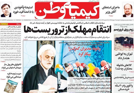 از احیای زاینده رود تا ورود دستگاه قضائی به موضوع بحران آب