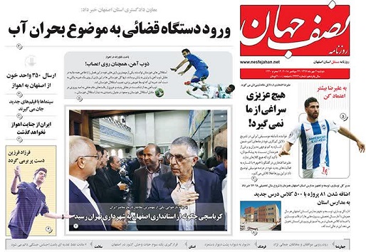 از احیای زاینده رود تا ورود دستگاه قضائی به موضوع بحران آب