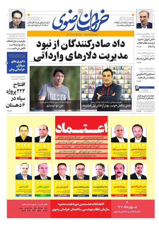 از ماجرای دیروز تا از ساخت وساز غیر قانونی، پشت پلمب شهرداری
