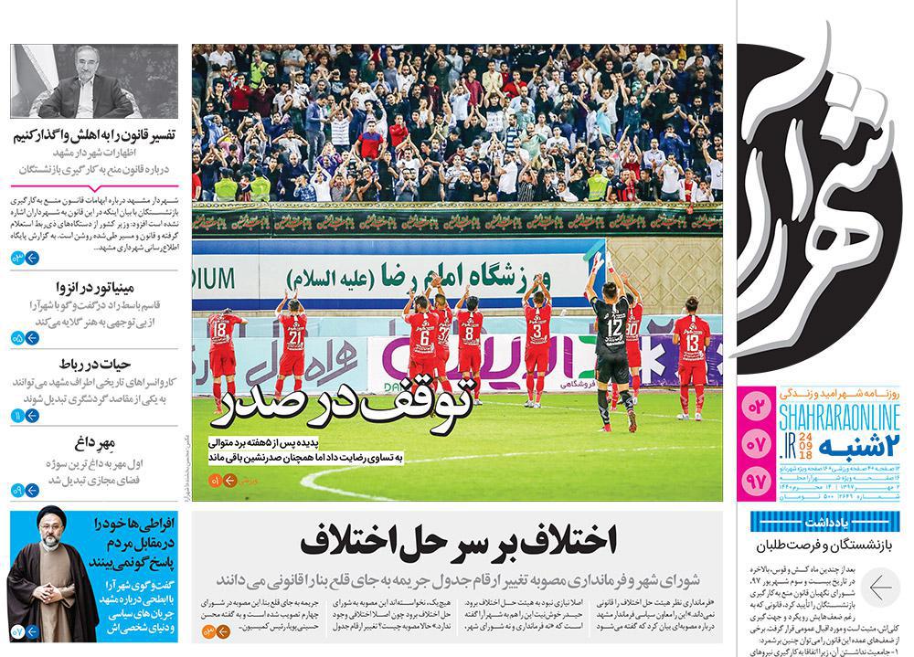 از ماجرای دیروز تا از ساخت وساز غیر قانونی، پشت پلمب شهرداری