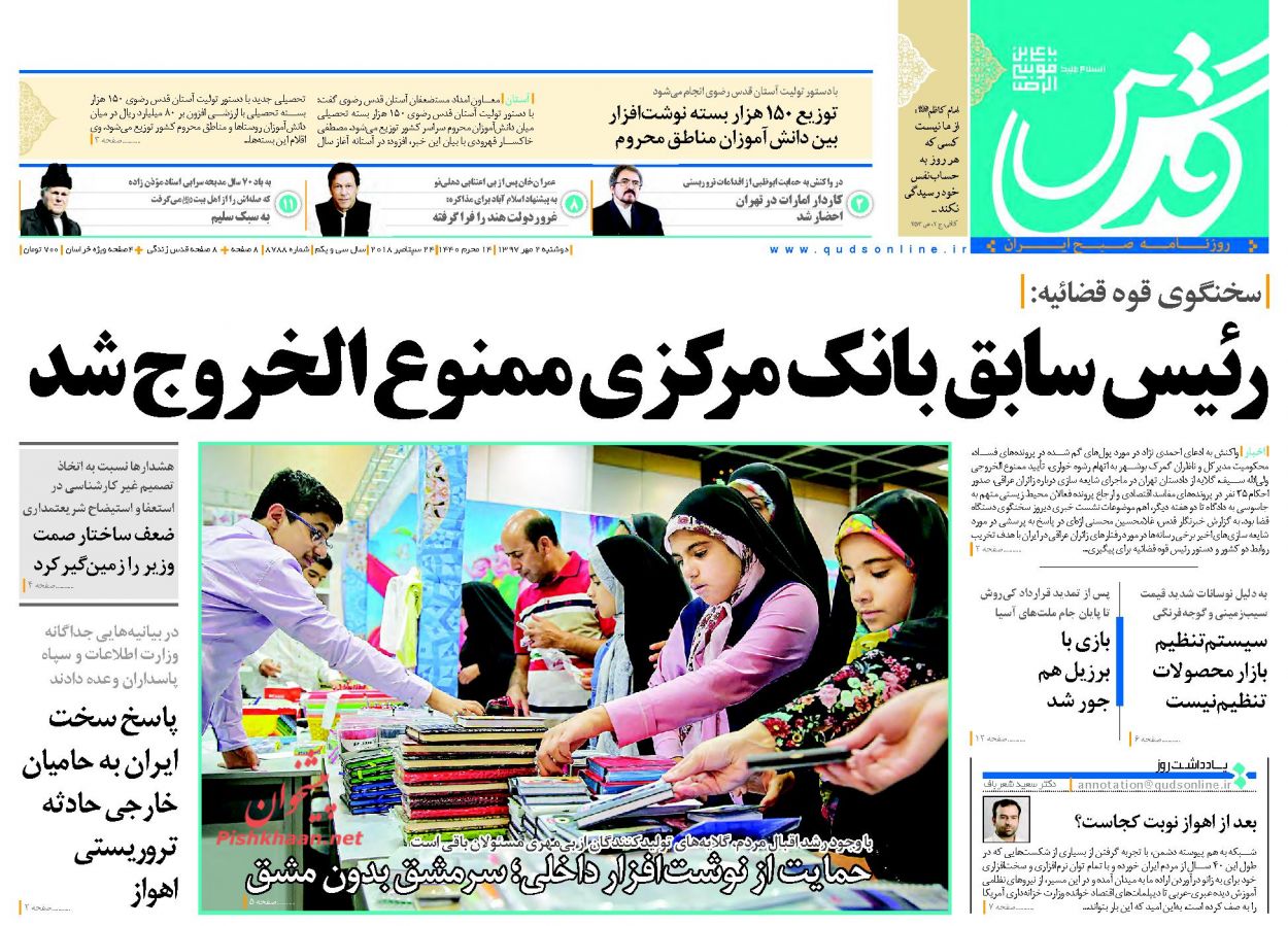از ماجرای دیروز تا از ساخت وساز غیر قانونی، پشت پلمب شهرداری