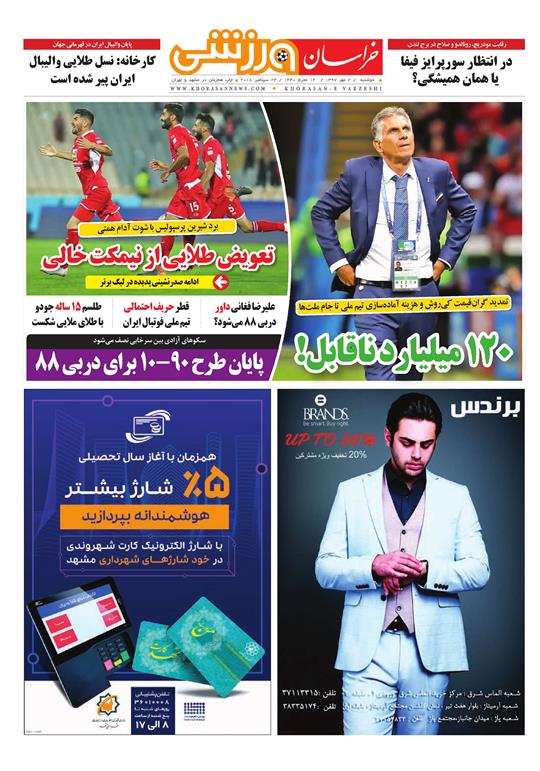 از ماجرای دیروز تا از ساخت وساز غیر قانونی، پشت پلمب شهرداری