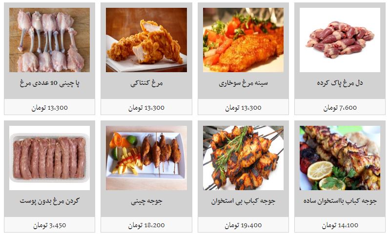قیمت&nbsp;انواع گوشت مرغ قطعه بندی و بسته بندی در غرفه تره&zwnj;بار