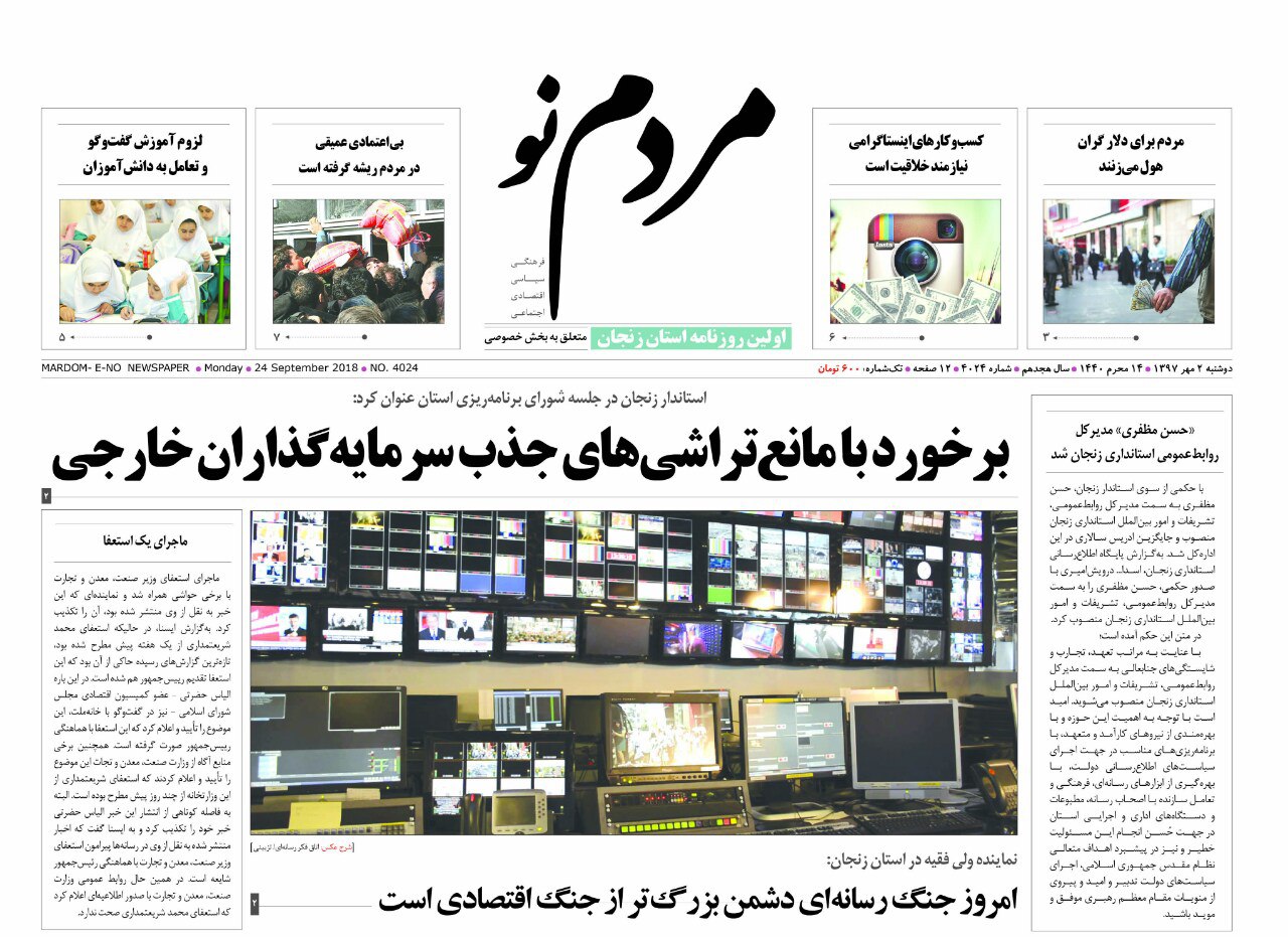 از جاده های جان گیر تا مسدود شدن 184 حلقه چاه غیر مجاز در زنجان