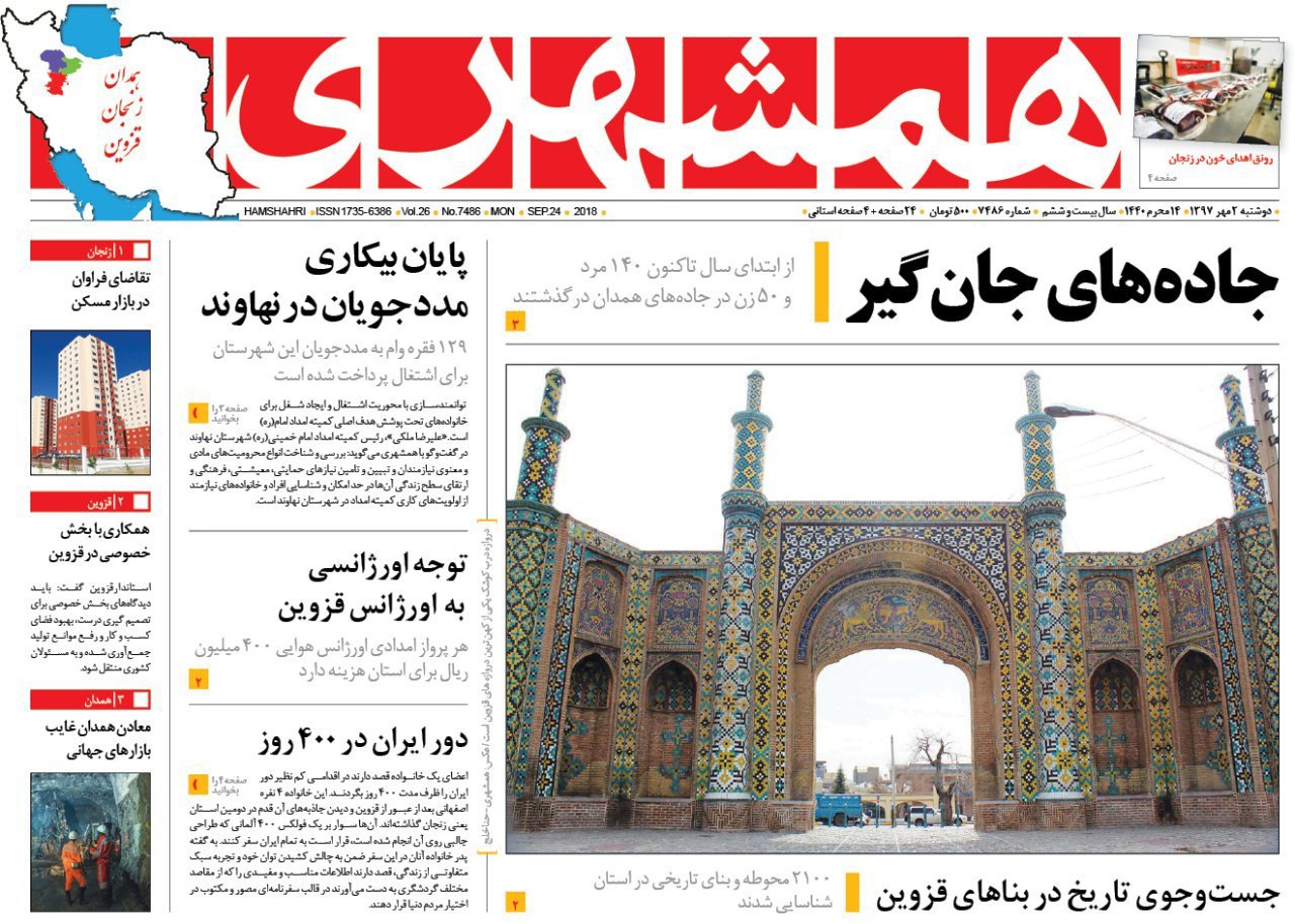 از جاده های جان گیر تا مسدود شدن 184 حلقه چاه غیر مجاز در زنجان