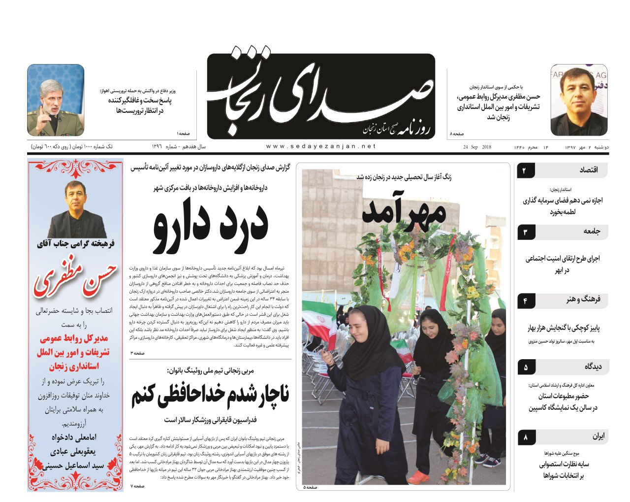 از جاده های جان گیر تا مسدود شدن 184 حلقه چاه غیر مجاز در زنجان