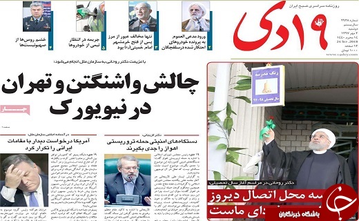 از جزئیات حادثه تروریستی اهواز تا تبدیل هسته مرکزی شهر قم به پیاده رو
