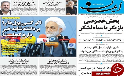 از جزئیات حادثه تروریستی اهواز تا تبدیل هسته مرکزی شهر قم به پیاده رو