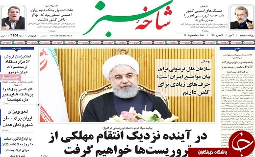 از جزئیات حادثه تروریستی اهواز تا تبدیل هسته مرکزی شهر قم به پیاده رو