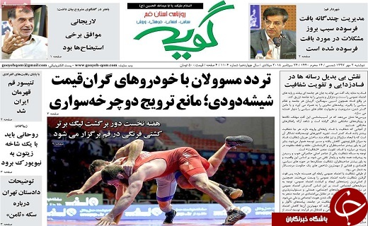 از جزئیات حادثه تروریستی اهواز تا تبدیل هسته مرکزی شهر قم به پیاده رو