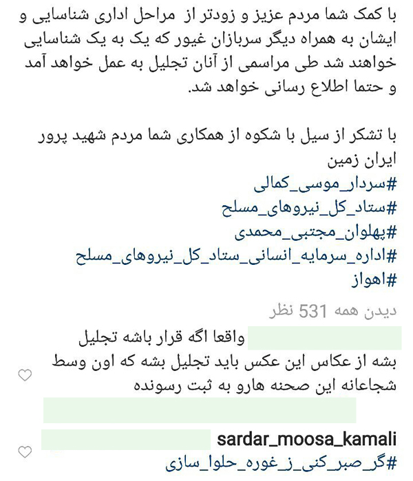 پاسخ جالب سردار کمالی به یکی از کاربران +عکس