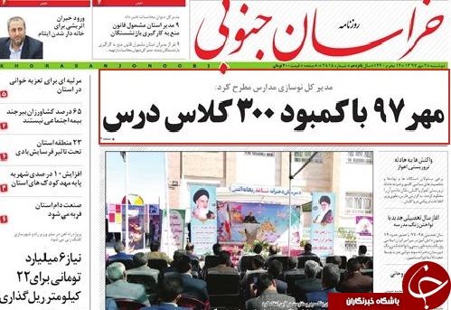 رفتنی شدن 9 مسول استانی