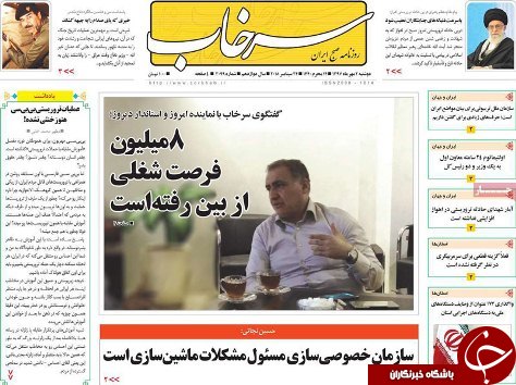 صفحه نخست روزنامه استان&zwnj;آذربایجان شرقی دو شنبه ۲ مهر ماه