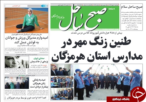 صفحه نخست روزنامه هرمزگان دوشنبه ۲ مهرسال ۹۷ صفحه نخست روزنامه هرمزگان دوشنبه ۲ مهرسال ۹۷