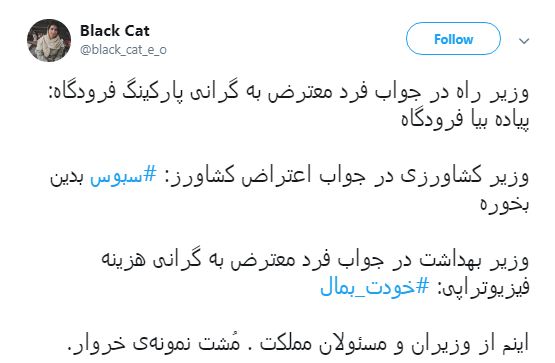 آقای وزیر بهداشت #خودت_بمال +تصاویر