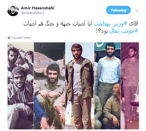 آقای وزیر بهداشت #خودت_بمال +تصاویر