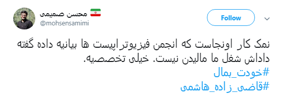 آقای وزیر بهداشت #خودت_بمال +تصاویر