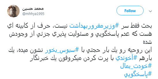 آقای وزیر بهداشت #خودت_بمال +تصاویر