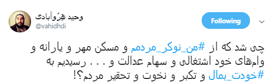 آقای وزیر بهداشت #خودت_بمال +تصاویر