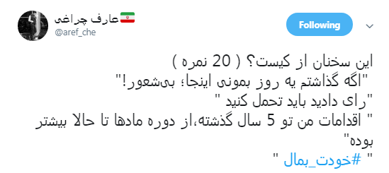 آقای وزیر بهداشت #خودت_بمال +تصاویر