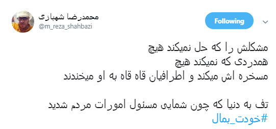 آقای وزیر بهداشت #خودت_بمال +تصاویر