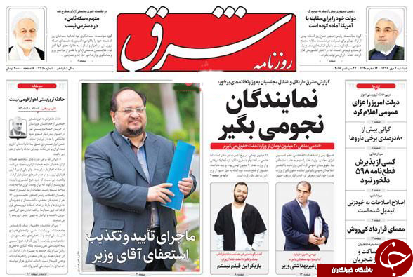 آشفتگی قیمت&zwnj;ها در غیاب نظارت هدفمند/تعقیب دیپلماتیک تروریست&zwnj;ها/دست رد غول&zwnj;های نفتی به سینه ترامپ