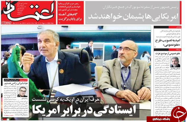 آشفتگی قیمت&zwnj;ها در غیاب نظارت هدفمند/تعقیب دیپلماتیک تروریست&zwnj;ها/دست رد غول&zwnj;های نفتی به سینه ترامپ