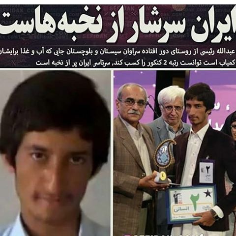 نخبه سراوانی از امکان موفقیت می‌گوید/محرومیت مانع رشد نیست + عکس